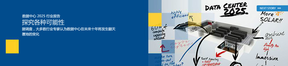 维谛ups电源公司简介