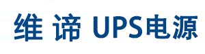 维谛UPS电源logo